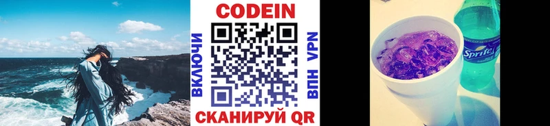 даркнет наркотические препараты Белинский Кодеин Purple Drank