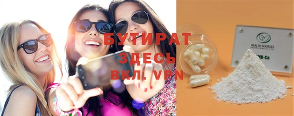 бутират Балахна