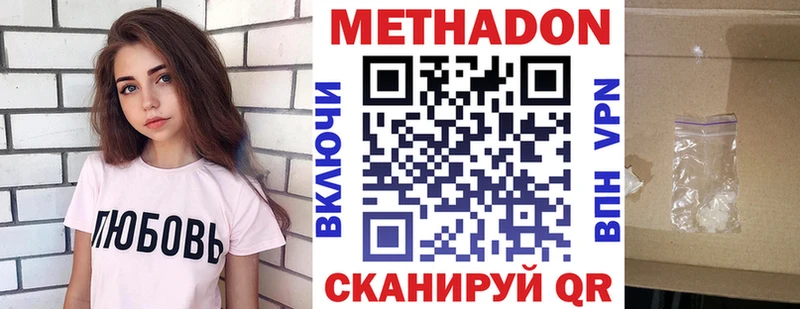 МЕТАДОН белоснежный  что такое   Белинский 